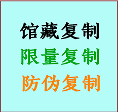  辽中书画防伪复制 辽中书法字画高仿复制 辽中书画宣纸打印公司